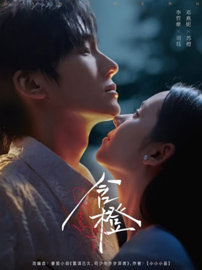 含橙封面
