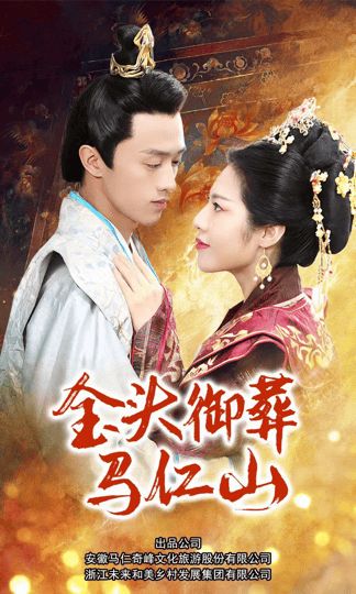 金头御葬马仁山封面
