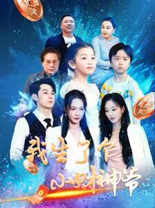 我生了个小财神爷封面