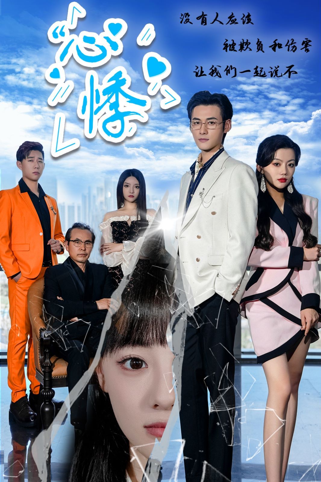 心悸封面