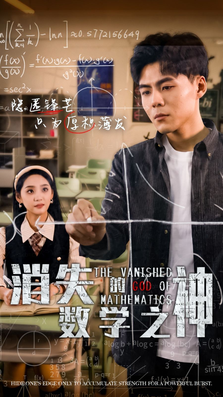消失的数学之神封面