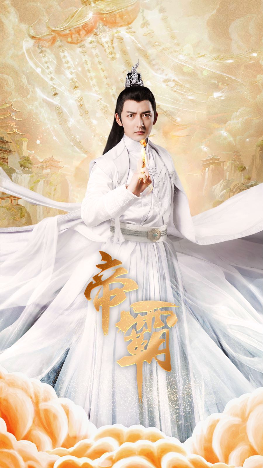 帝霸封面