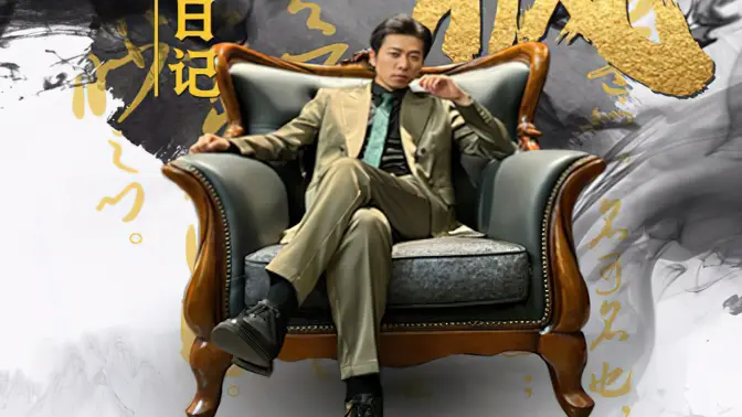 楚枫的日记封面
