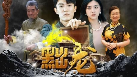 黜龙封面