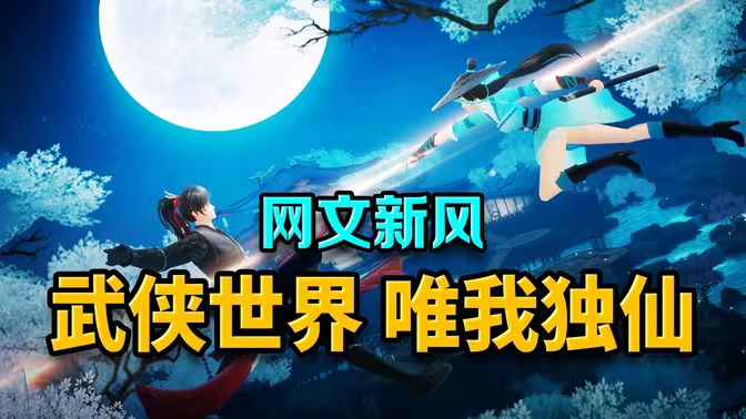 唯我独仙封面