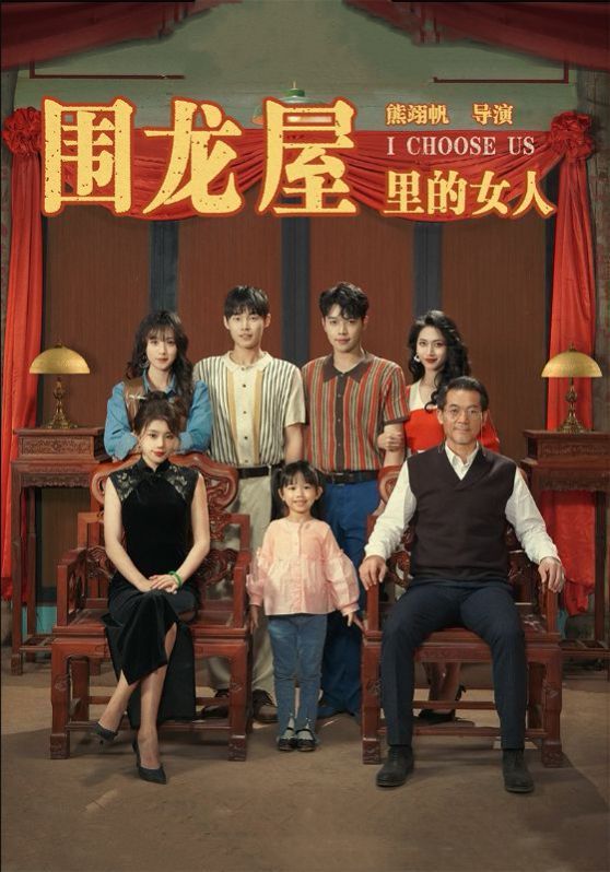 围龙屋里的女人封面