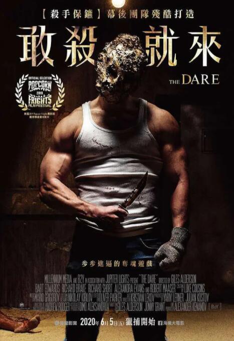 挑战封面