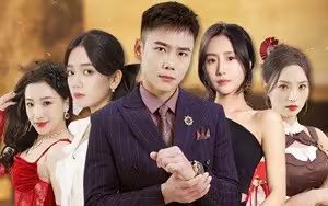身份曝光后，丈母娘悔疯了（我是真龙）封面
