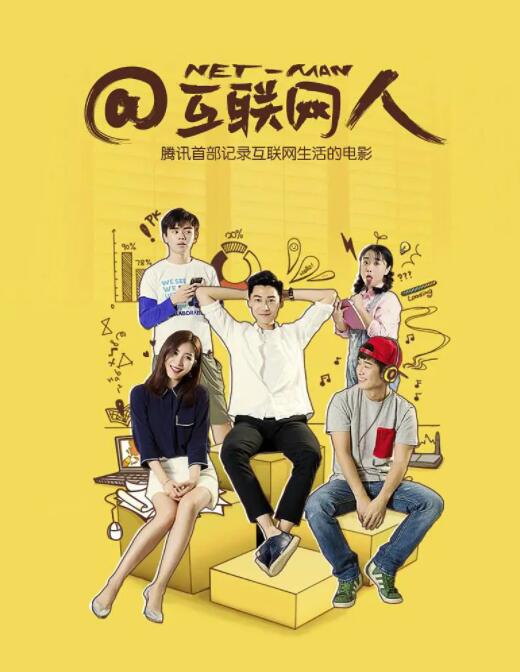 互联网人封面