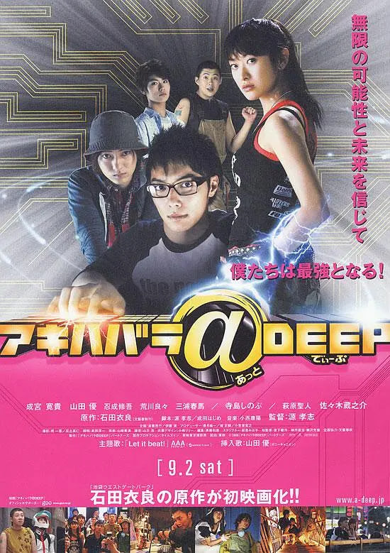 秋叶原