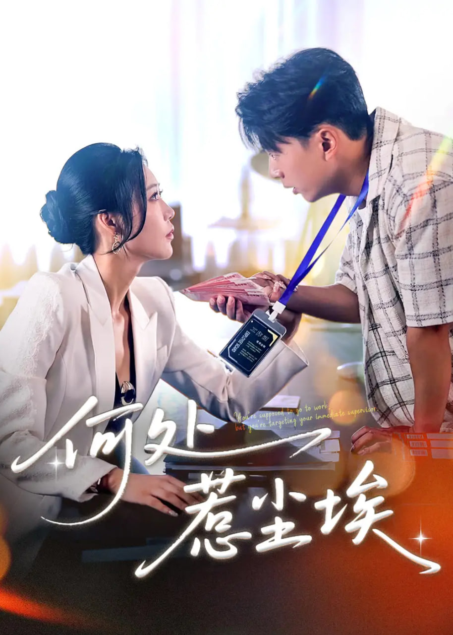 秦爷轻点撩封面