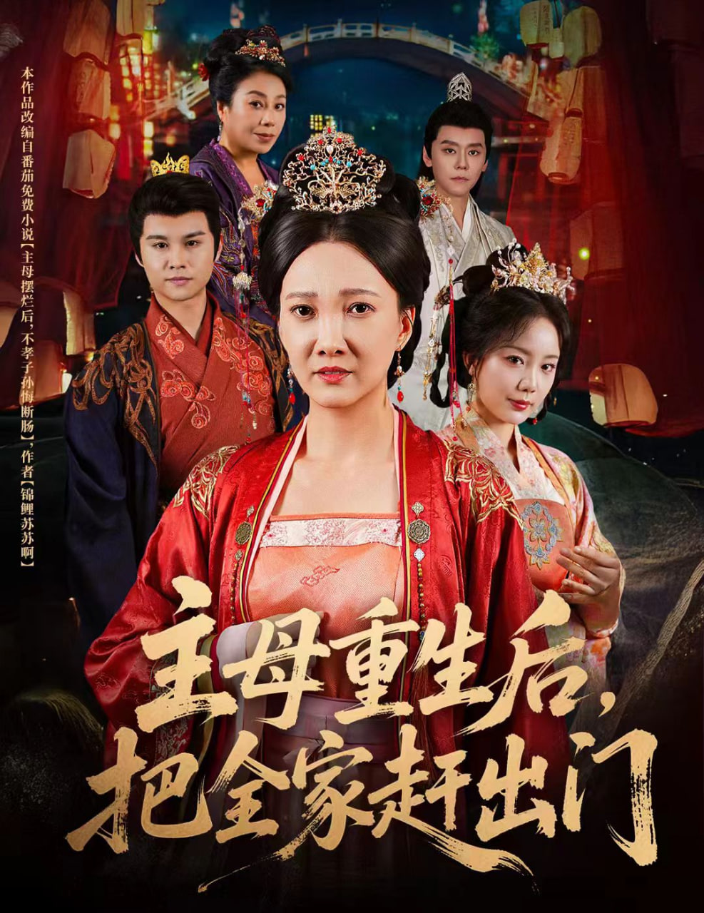 她本是女娇娥封面