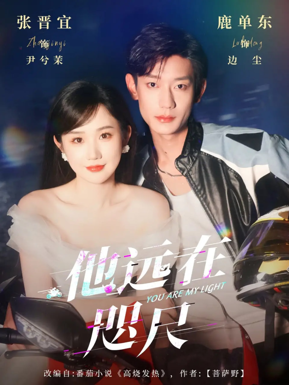 他远在咫尺上封面