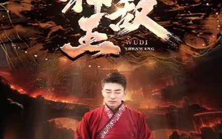 女总裁的无敌神王封面