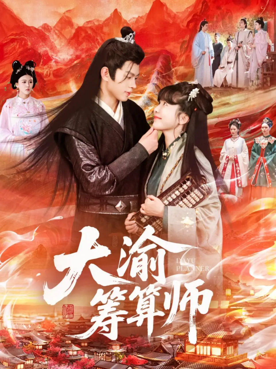 大渝筹算师封面