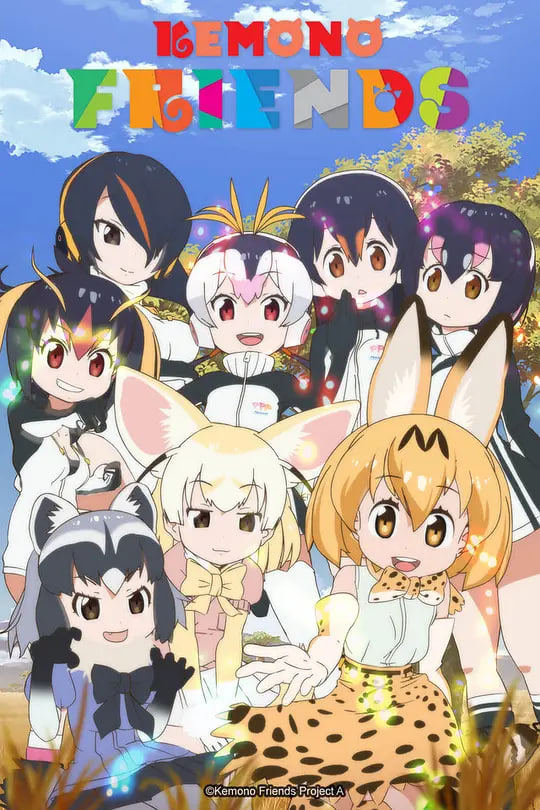 兽娘动物园
