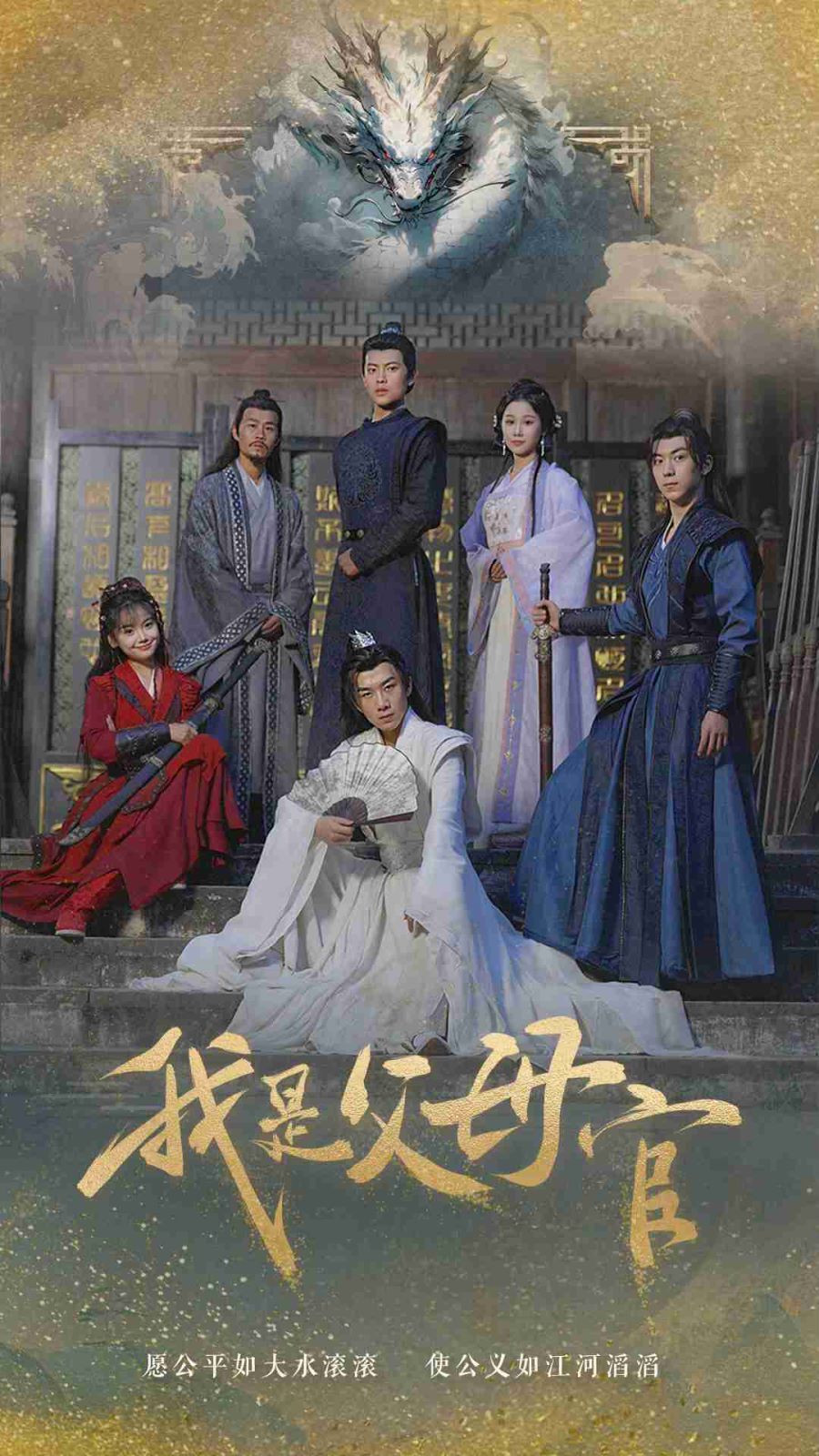 我是父母官封面