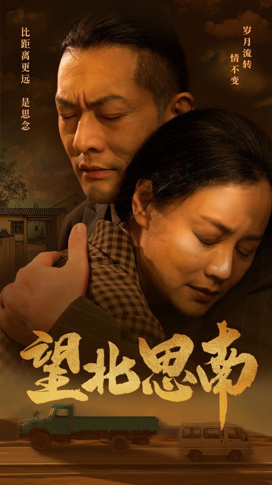望北思南封面