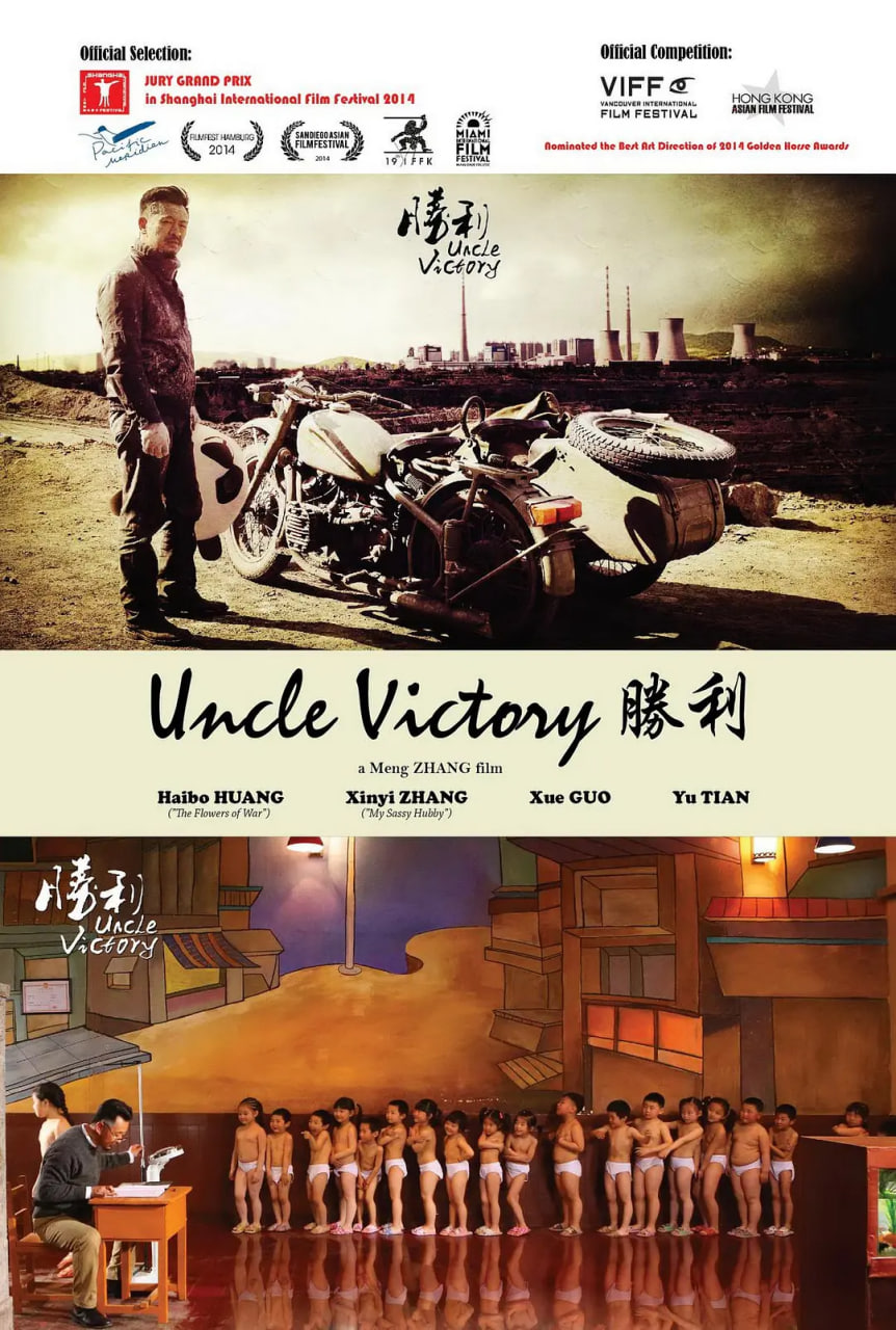 胜利 2014封面