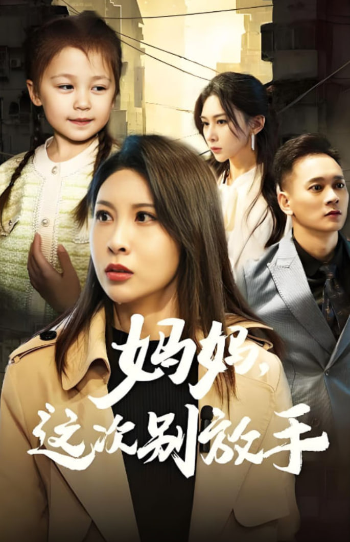 如果轮回有声音封面