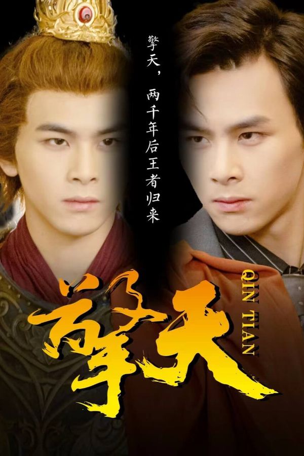 新：擎天封面