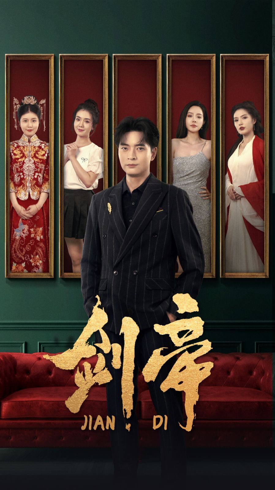 剑帝（剑帝无双）封面