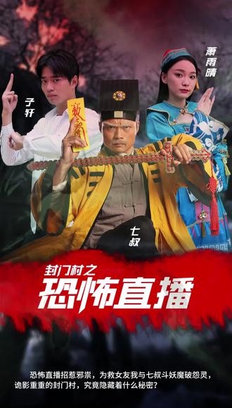 封门封面