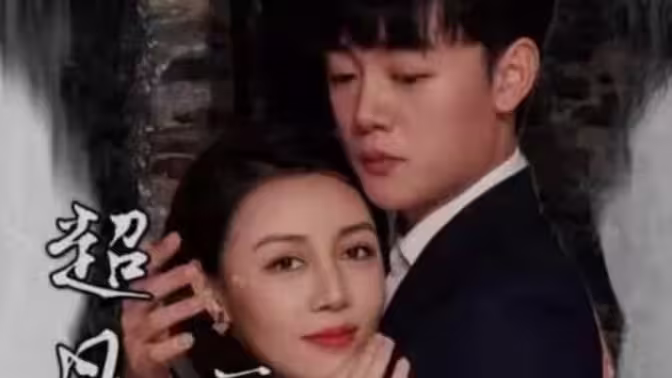 超凡医仙赘婿封面