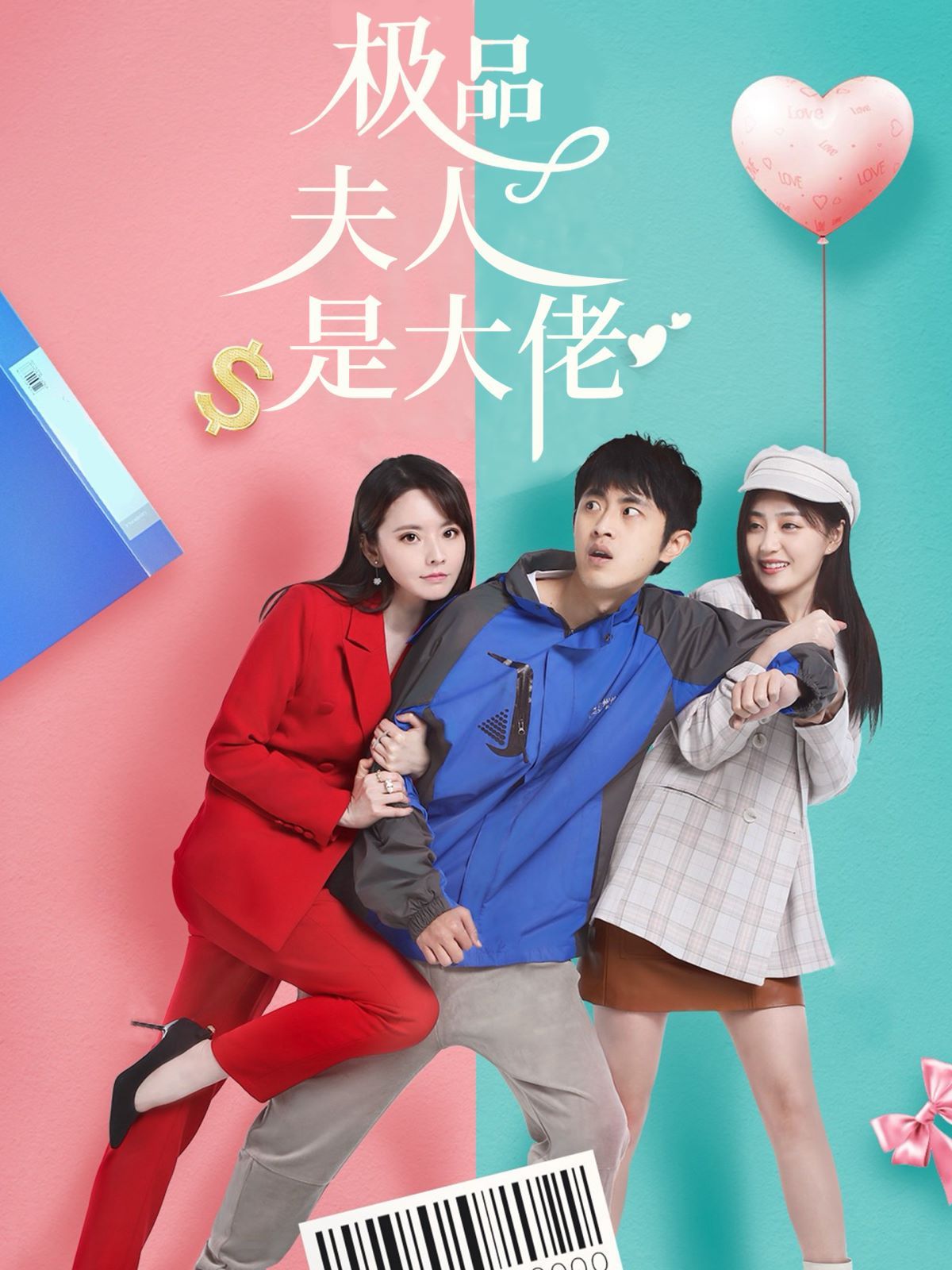 极品夫人是大佬封面