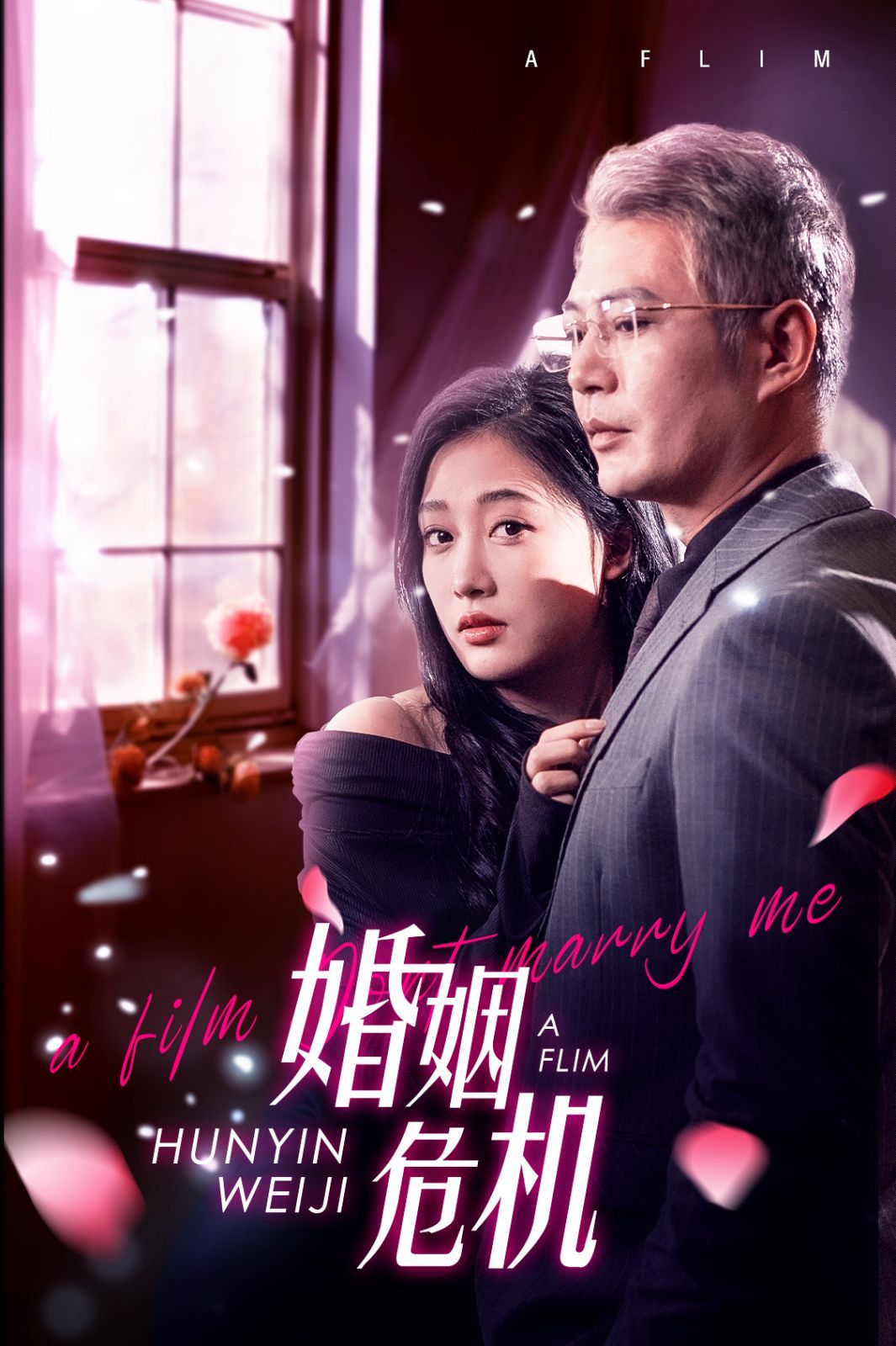 婚姻危机封面