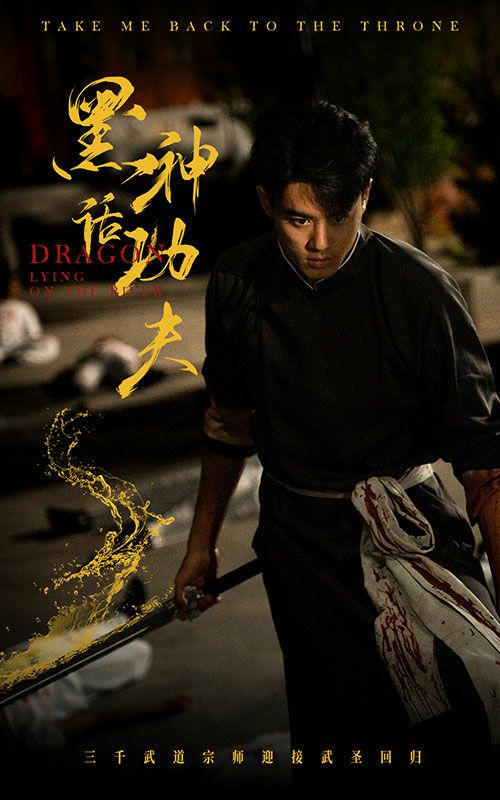 黑神话功夫封面