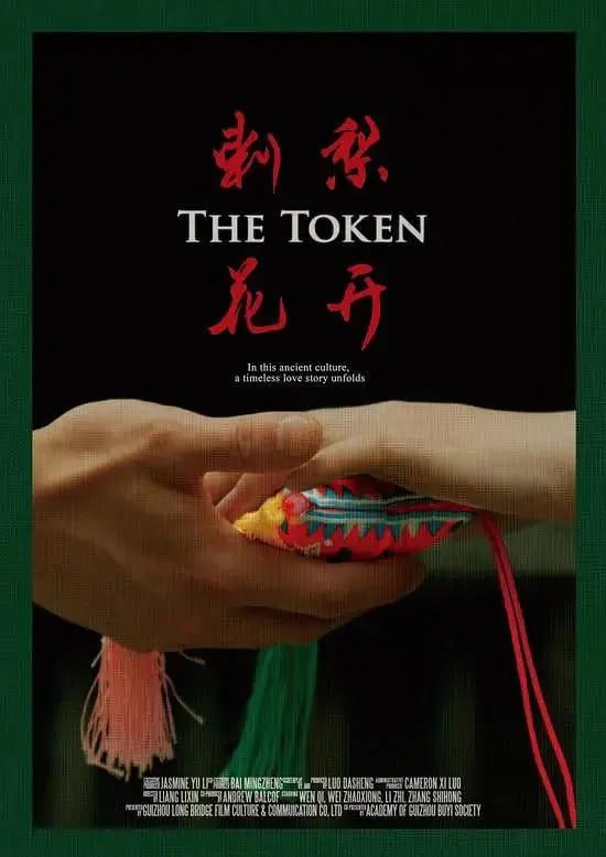 刺梨花开封面