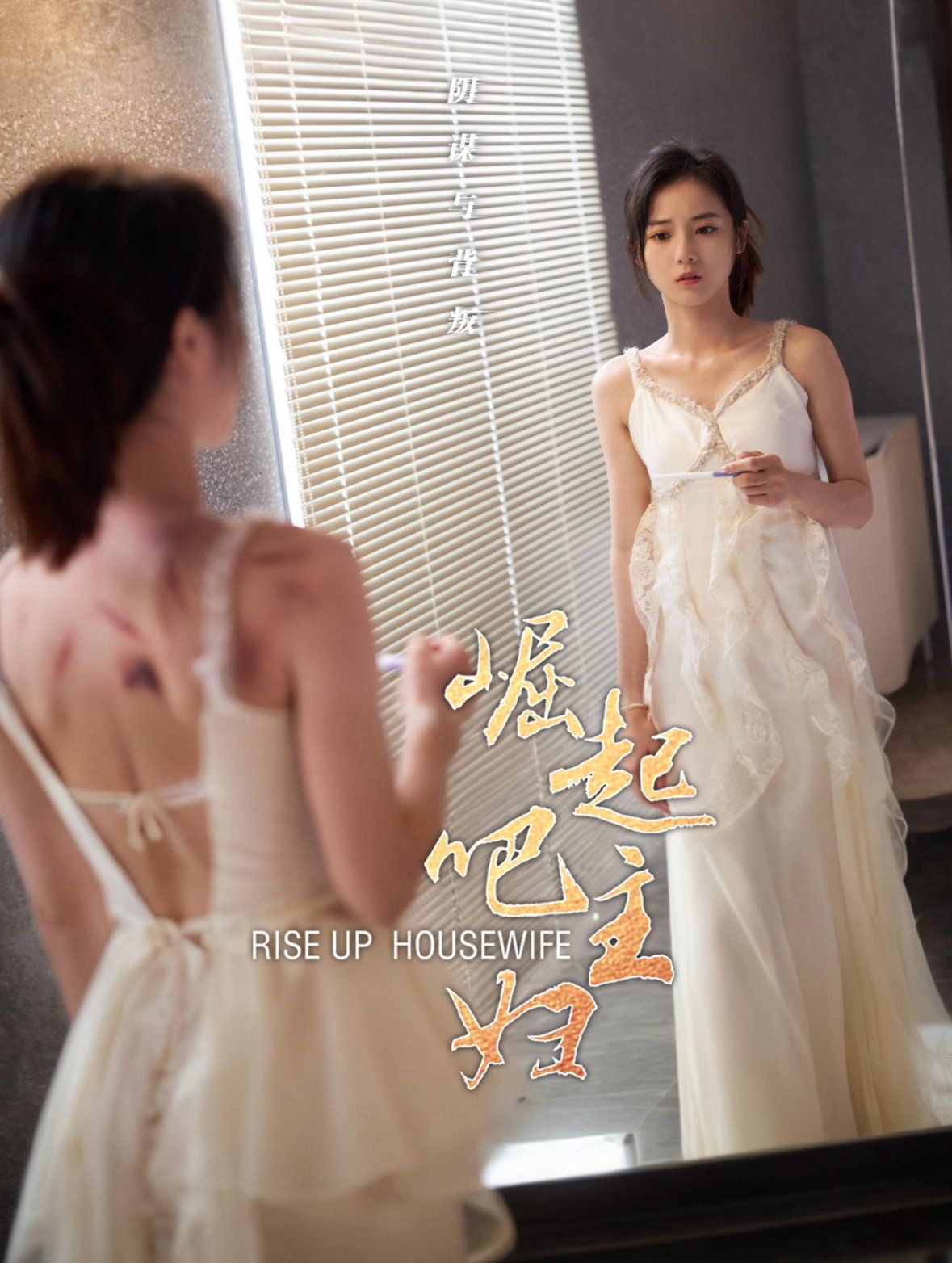 崛起吧主妇封面