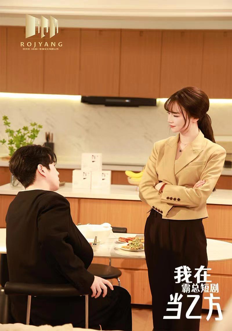 我在霸总短剧当乙方（我在霸总剧里当乙方）封面