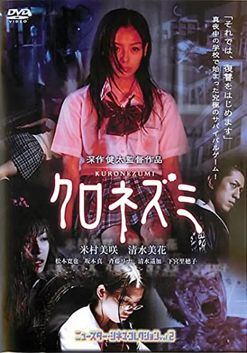 黑鼠 2010封面