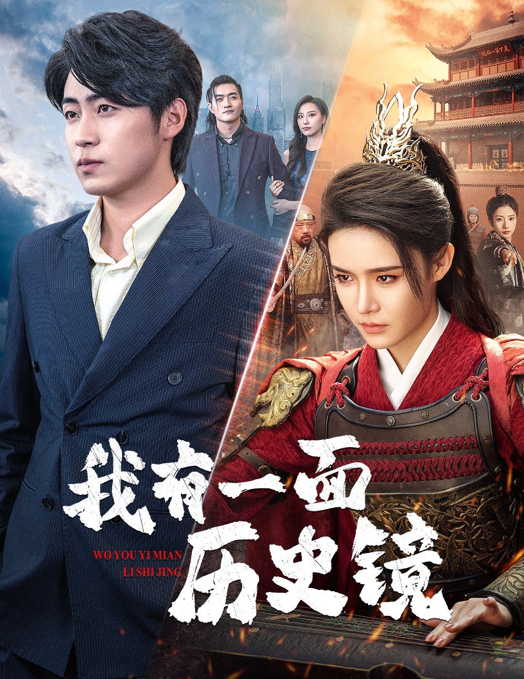 我有一面历史镜(镜子里的女帝)封面