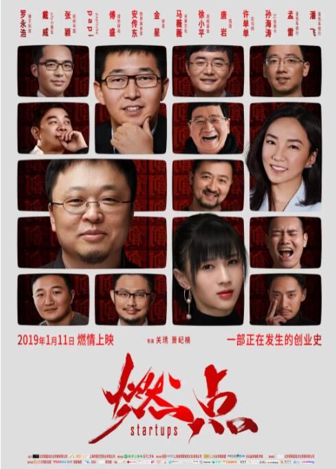 燃点封面