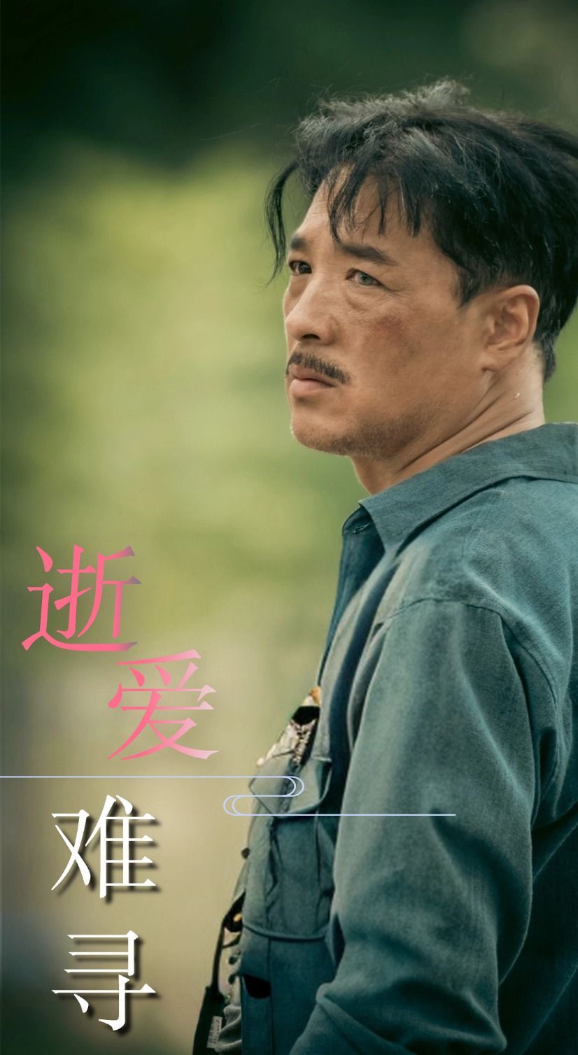 逝爱难寻封面