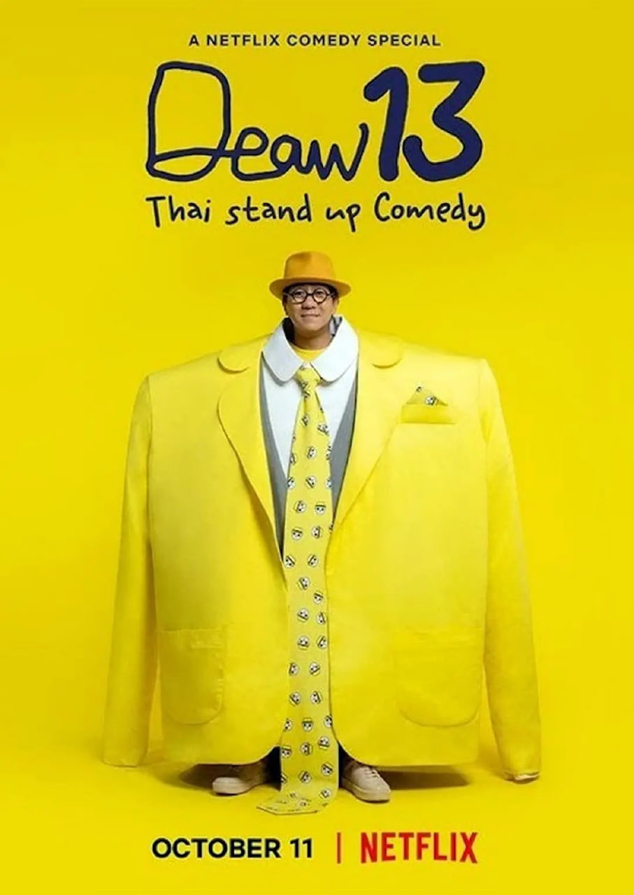 DEAW 13：泰式单口封面