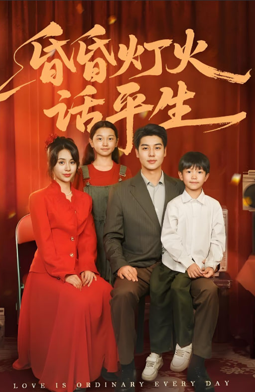 昏昏灯火话平生封面