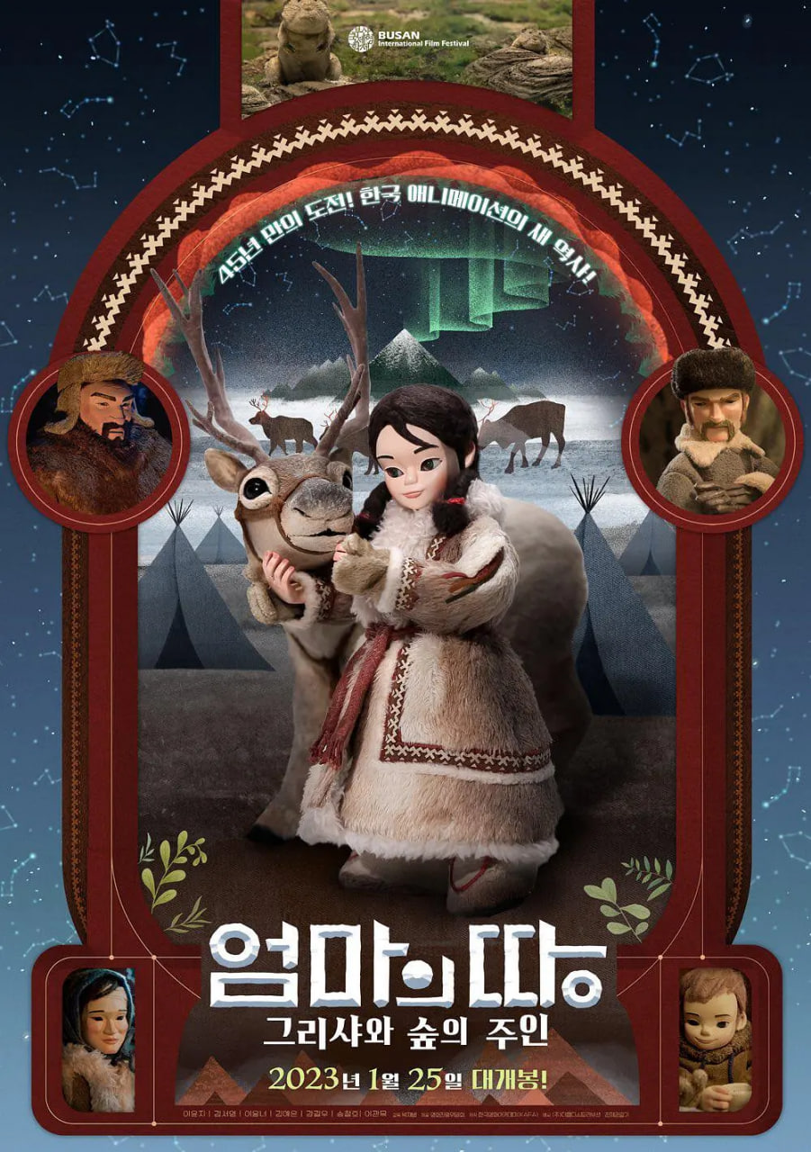 故乡：克莉莎与森林封面