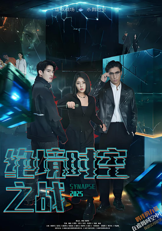 绝境时空之战封面