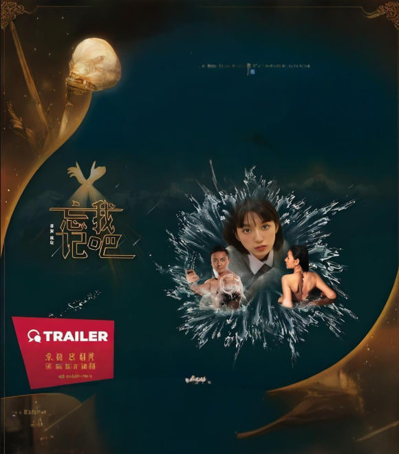 忘记我吧封面