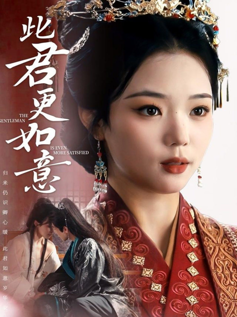 此君更如意封面