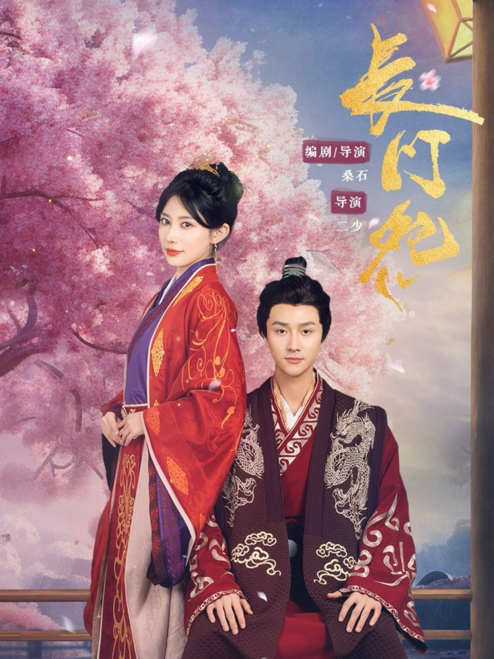长门怨封面