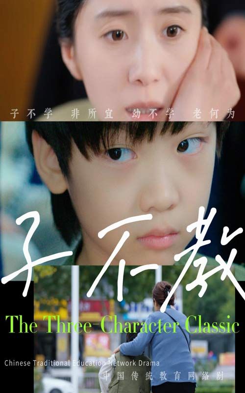 子不教封面