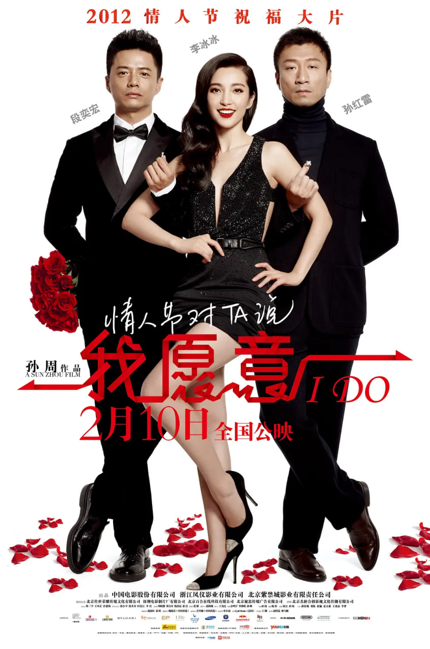 我愿意 2012封面