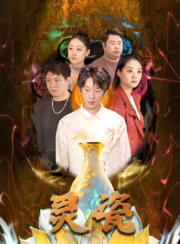 灵瓷封面