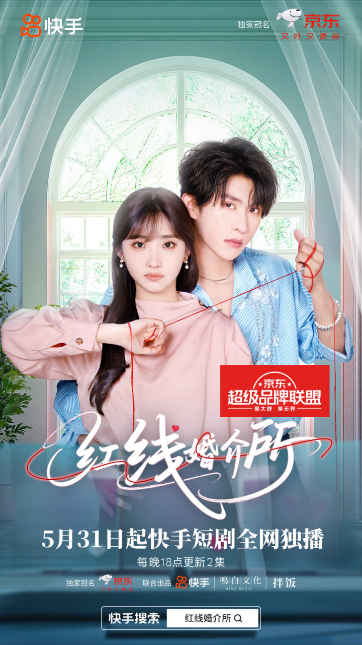 红线婚介所封面