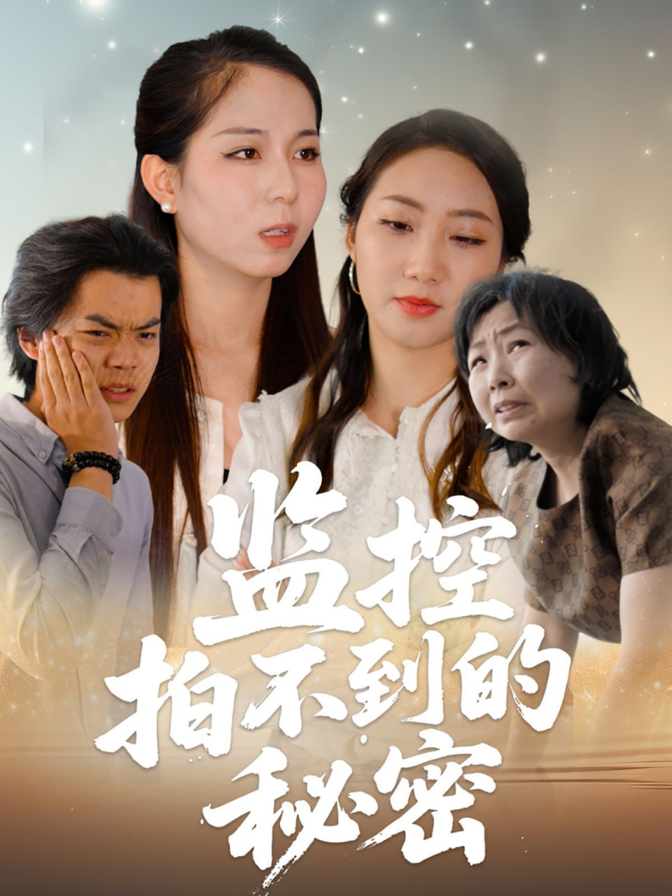 江声洗铅华封面